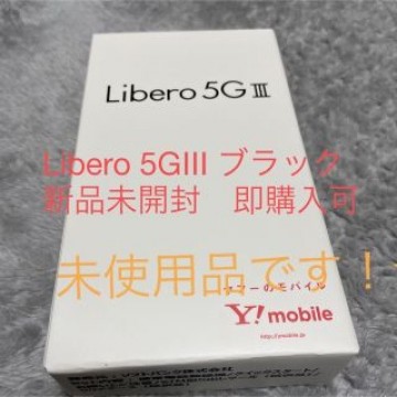 新品未開封　ZTE Libero 5G III A202ZT ブラック