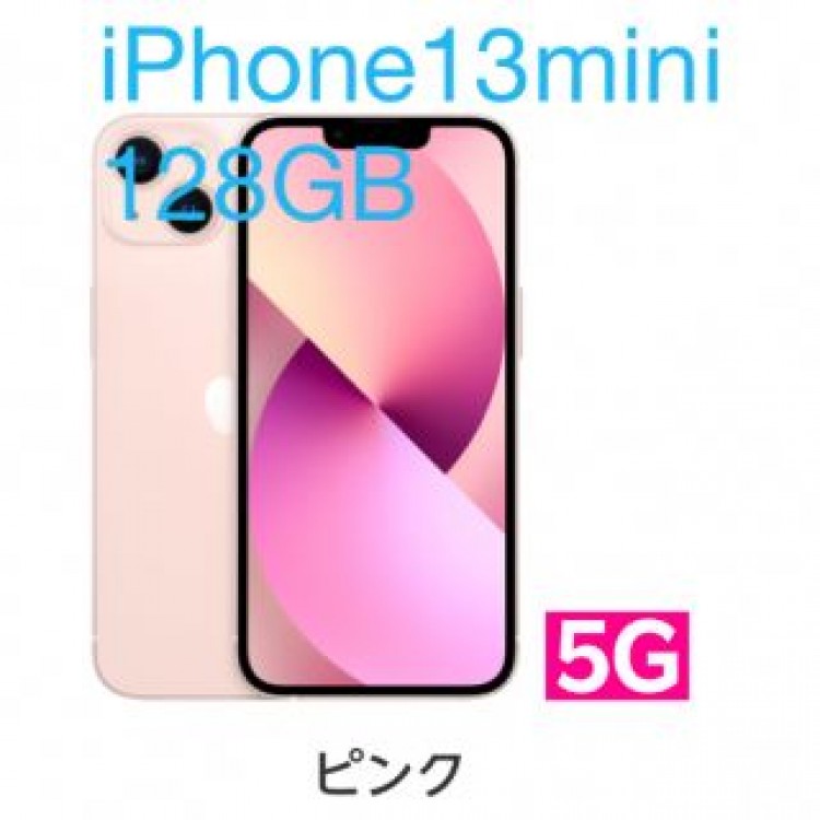 【新品】iPhone13mini 128GB SIMフリー