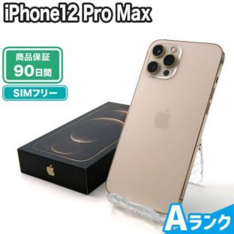 iPhone12 Pro Max 512GB ゴールド SIMフリー 中古 Aランク 本体【エコたん】