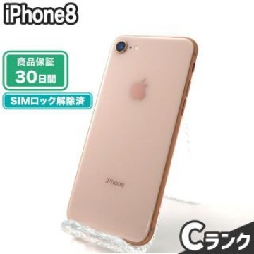 iPhone8 64GB ゴールド au 中古 Cランク 本体【エコたん】