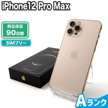 iPhone12 Pro Max 512GB ゴールド SIMフリー 中古 Aランク 本体【エコたん】