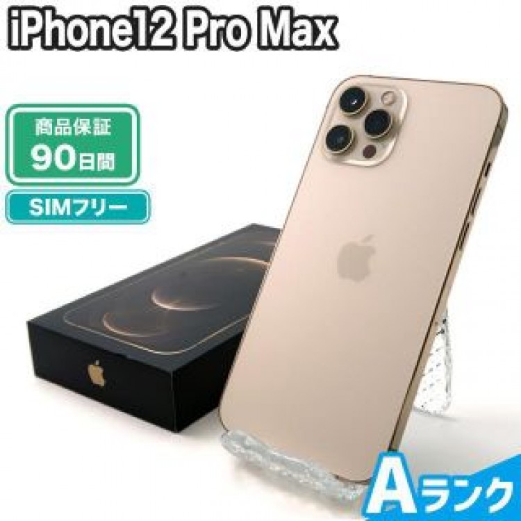 iPhone12 Pro Max 512GB ゴールド SIMフリー 中古 Aランク 本体【エコたん】