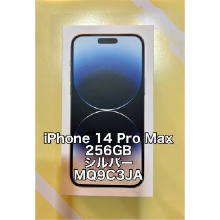 iPhone14ProMax 256GB  シルバー