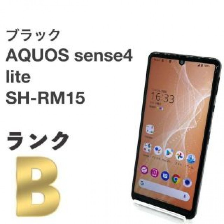 AQUOS sense4 lite SH-RM15 ブラック 楽天SIMフリー⑭