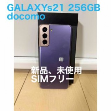 GALAXY S21 5G 256GB docomo ファントムバイオレット