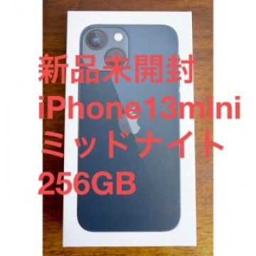 即日発送可　Apple iPhone 13 mini 256GB ミッドナイト