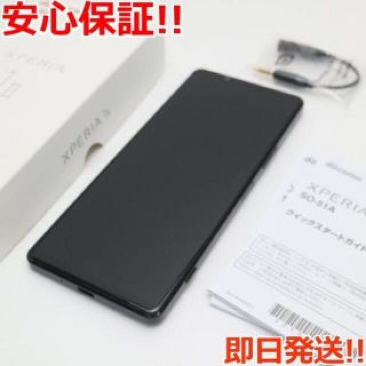 新品同様 SO-51A Xperia 1 II ブラック