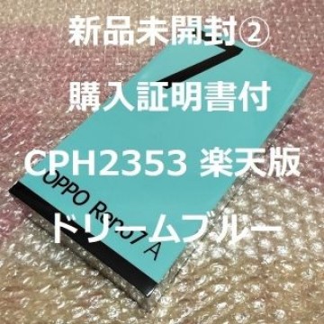 ⭐新品未開封⭐OPPO Reno7 A/CPH2353/ブルー/購入証明書付②♪