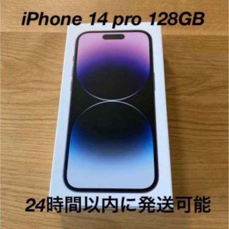 新品未開封　iPhone 14pro 128GB