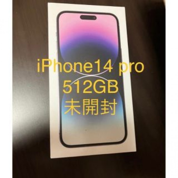 iPhone14 PRO 512GB 未開封