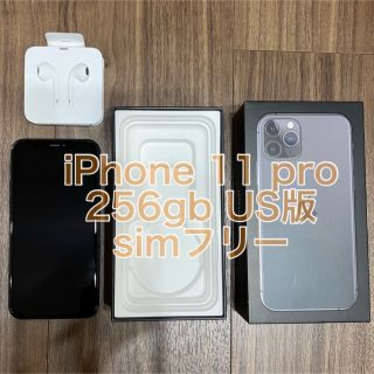 iPhone 11 Pro 256 GB スペースグレイ 米国版 SIMフリー