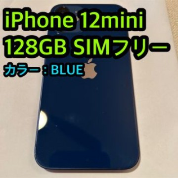 iPhone12 mini 128GB SIMフリー　ブルー　本体