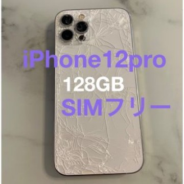 iPhone12 pro 128GB SIMフリー
