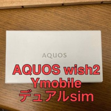 aquos wish2 デュアルsim y mobile