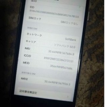 iPhone SE 第２世代　背面割れ　白いろ