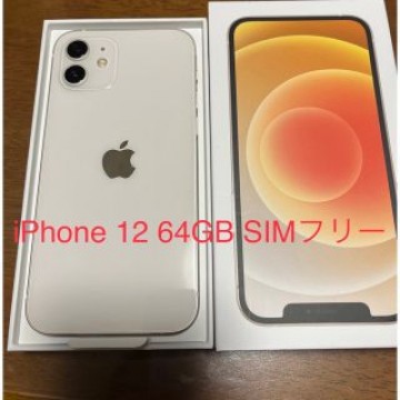 Apple iPhone 12 64gb simフリー 中古 本体