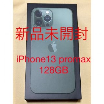 【新品未開封】iPhone13promax 128GB アルパイングリーン