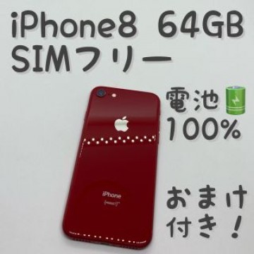 iPhone 8 Red 64 GB SIMフリー 本体 _301