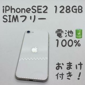 iPhone SE 第2世代 (SE2) 128GB SIMフリー _302
