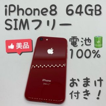 iPhone 8 Red 64 GB SIMフリー 本体 _303