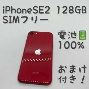 iPhone SE 第2世代 (SE2) 128GB SIMフリー _304
