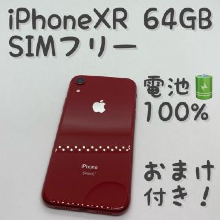 iPhone XR RED 64 GB SIMフリー 本体 _305