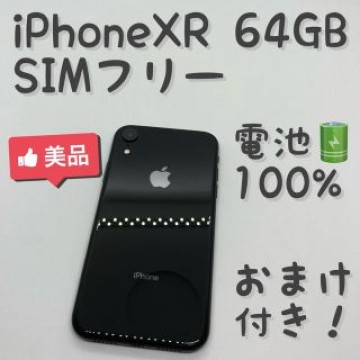 iPhone XR Black 64 GB SIMフリー 本体 _309