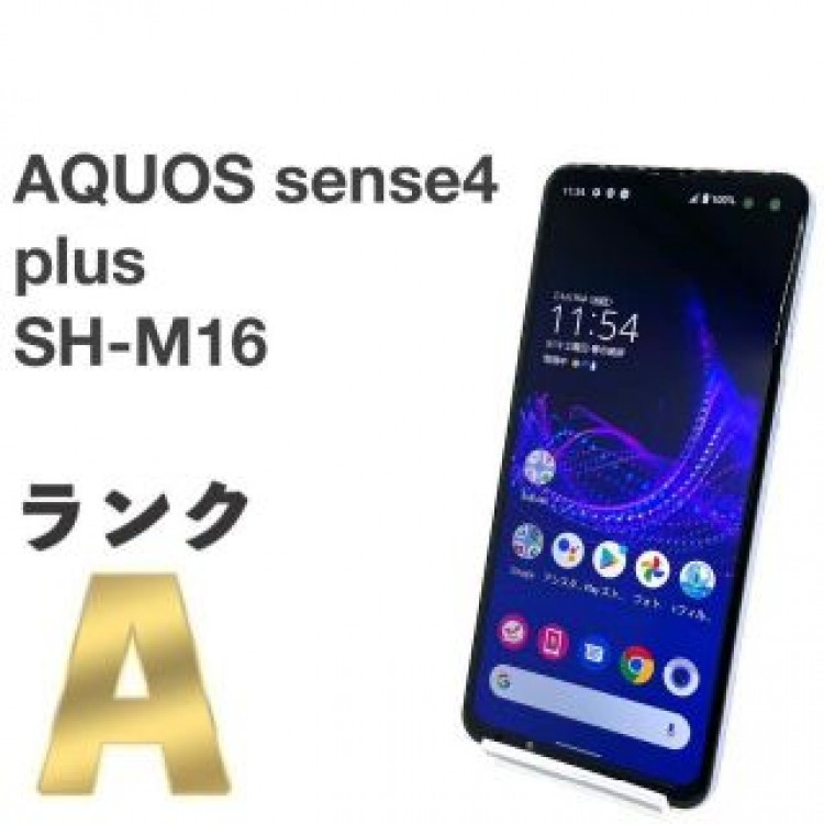 美品 AQUOS sense4 plus SH-M16 パープル 楽天 ㉟