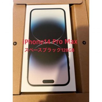iPhone14 Pro Max 128GB スペースブラック 未開封
