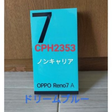 OPPO Reno7A ドリームブルー　SIMフリー  CPH2353