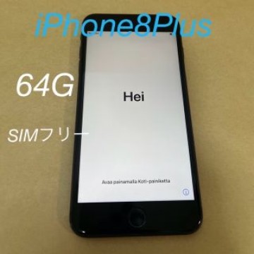 iPhone 8 Plus Space Gray 64 GB スペースグレー