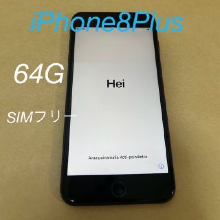 iPhone 8 Plus Space Gray 64 GB スペースグレー