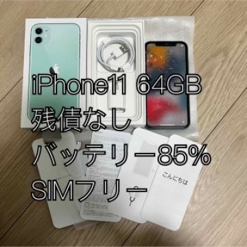 iPhone 11 グリーン 64 GB  画面割れ　ジャンク品　本体