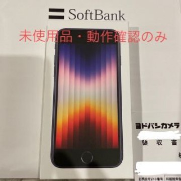 iPhoneSE 第3世代 64GB ミッドナイト