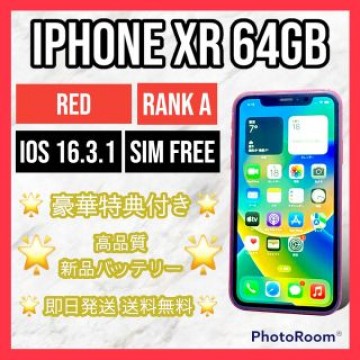 【美品】iPhone XR RED 64GB SIMフリー 本体