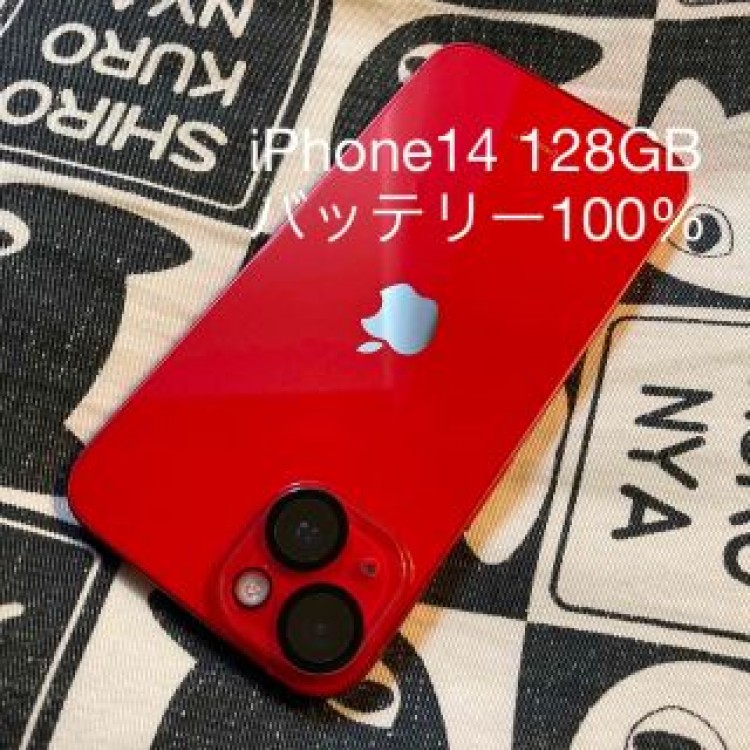 ［限定保証あり］バッテリー100%！iPhone14 128GB レッド