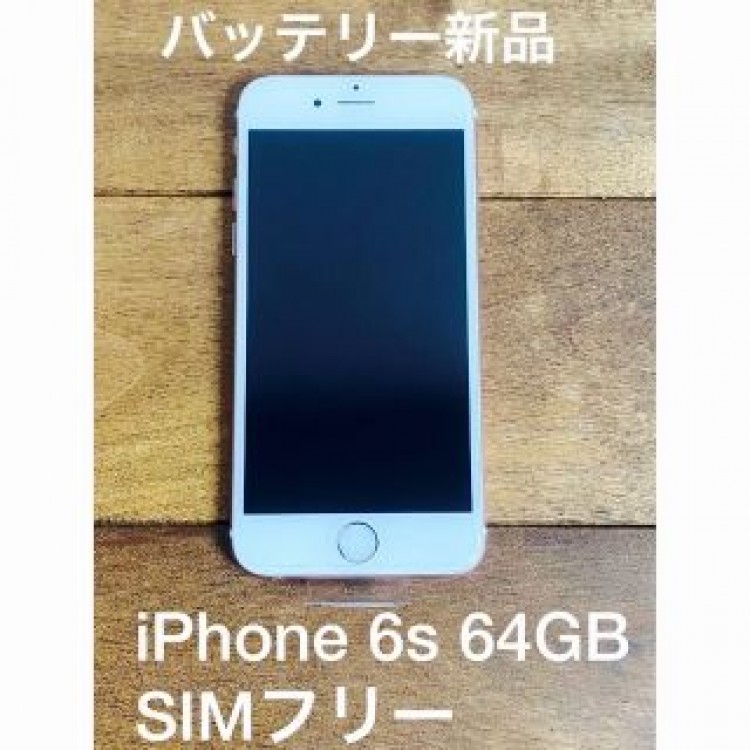 iPhone 6s 64GB ローズゴールド MKQR2J/A SIMフリー