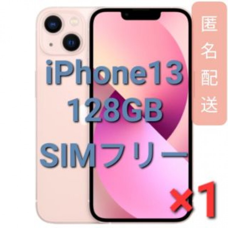 Apple iPhone 13 128GB simフリー 端末本体 ピンク