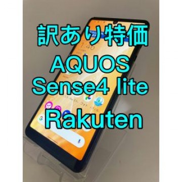 『訳あり特価』AQUOS Sense4 lite SH-RM15 SIMフリー