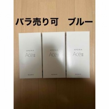 Xperia Ace Ⅲ SOG08 SIMフリー ブルー 3台セット