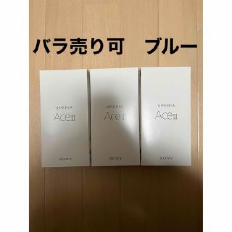 Xperia Ace Ⅲ SOG08 SIMフリー ブルー 3台セット
