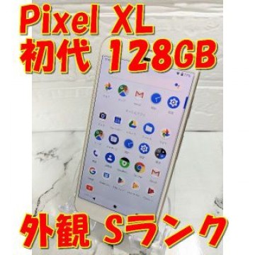 Google Pixel XL初代 128GB（日本未発売）【SIMフリー】