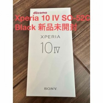 SONY Xperia 10 IV SO-52C ブラック　新品未開封