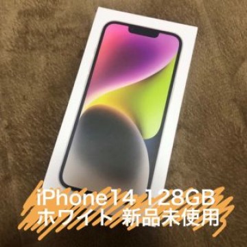 iPhone14 128GB SIMフリー スターライト