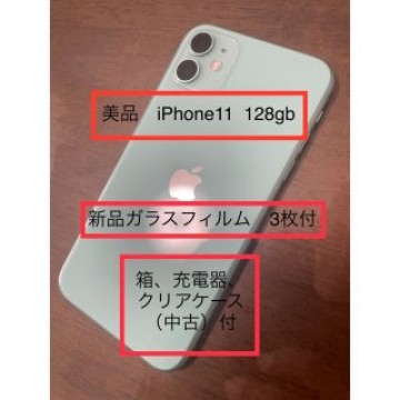 ■■■  iPhone11 128GB SIMフリー　バッテリー85% ■■■