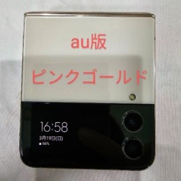 Galaxy Z Flip4 au版  128GB