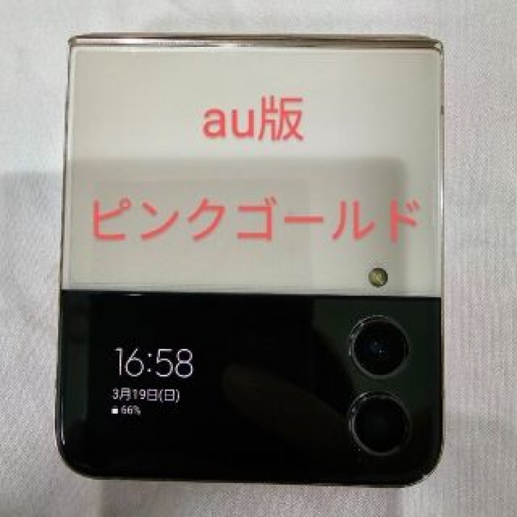 Galaxy Z Flip4 au版  128GB