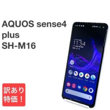 AQUOS sense4 plus SH-M16 パープル 楽天SIMフリー ㉝