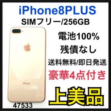 A 100% iPhone 8 Plus Gold 256 GB SIMフリー