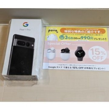 [新品・未開封・未使用品] Google Pixel 7 Pro 256GB